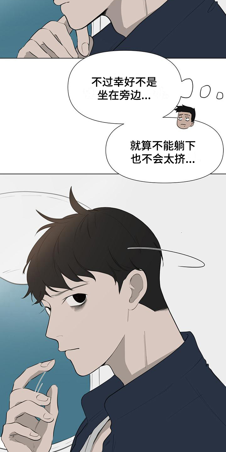 蓝天航控公司陈杰波漫画,第3章：拒绝2图