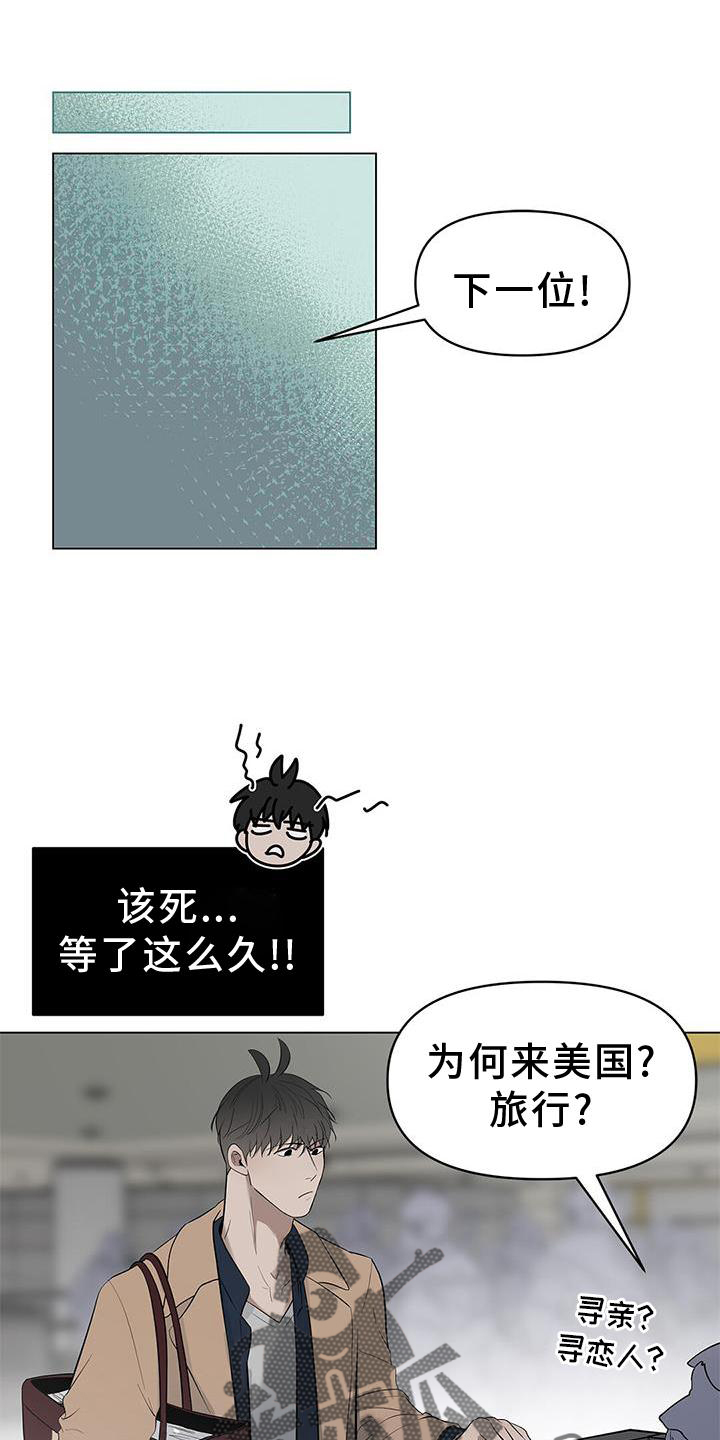 蓝天航班漫画,第40章：失望1图