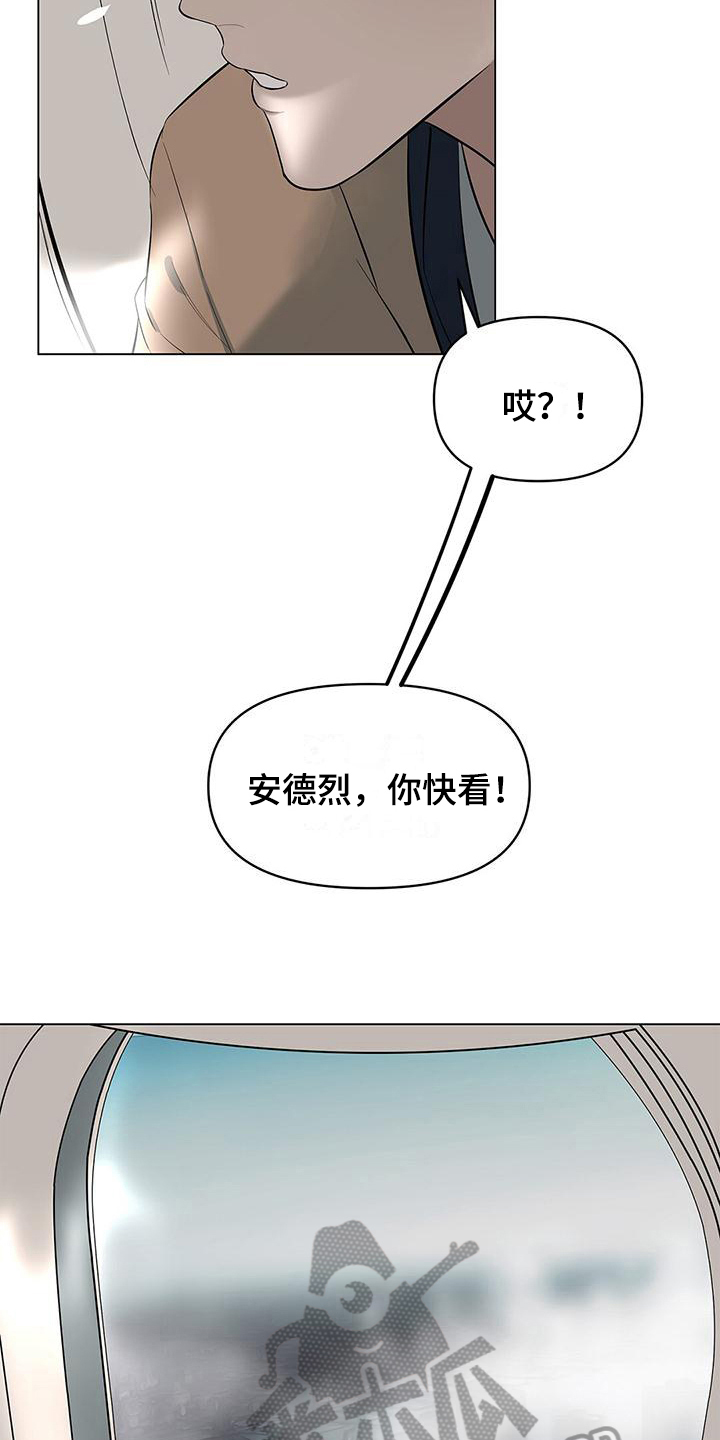 蓝天航空公司航空航天公司1-59漫画,第35章：即将降落1图