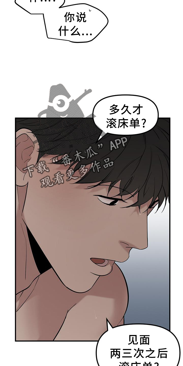 蓝天航空公司的空姐txt全集漫画,第62章：【第二季】询问2图