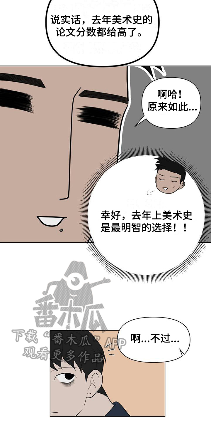 蓝天白云航班漫画,第8章：儿童套餐1图