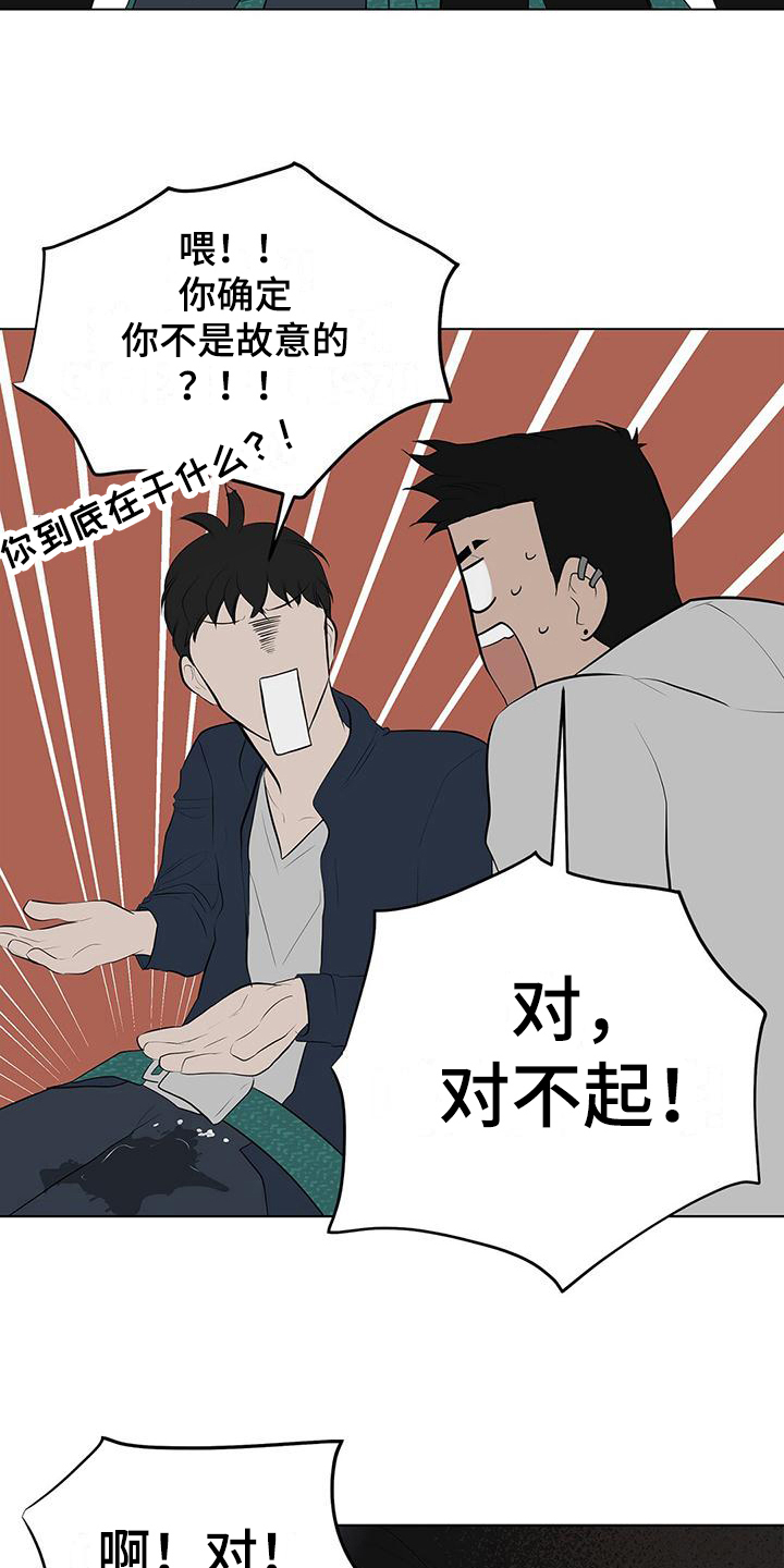 蓝天航模俱乐部漫画,第10章：洒水2图
