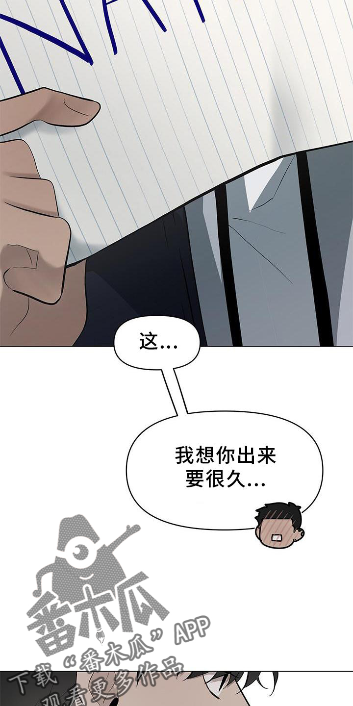 中国蓝天航班漫画,第41章：电话1图