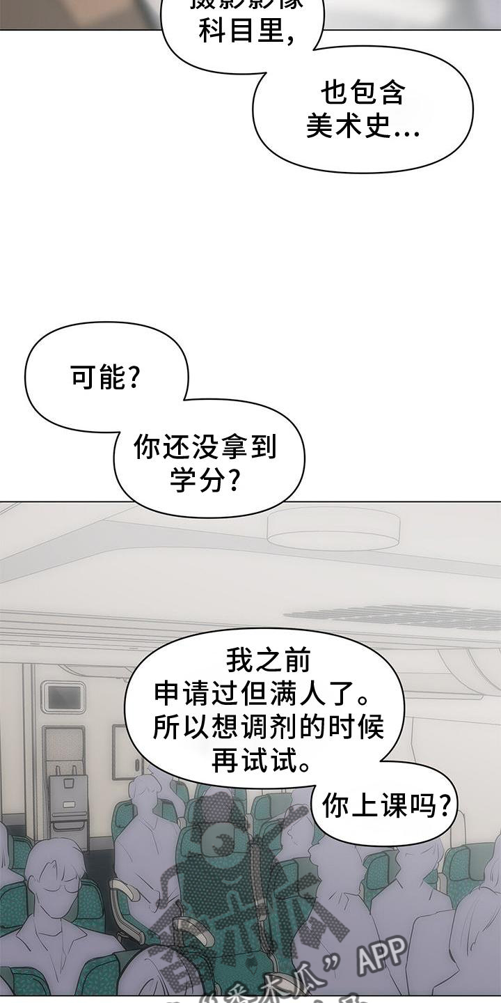 蓝天航油是个什么公司漫画,第36章：文笔1图