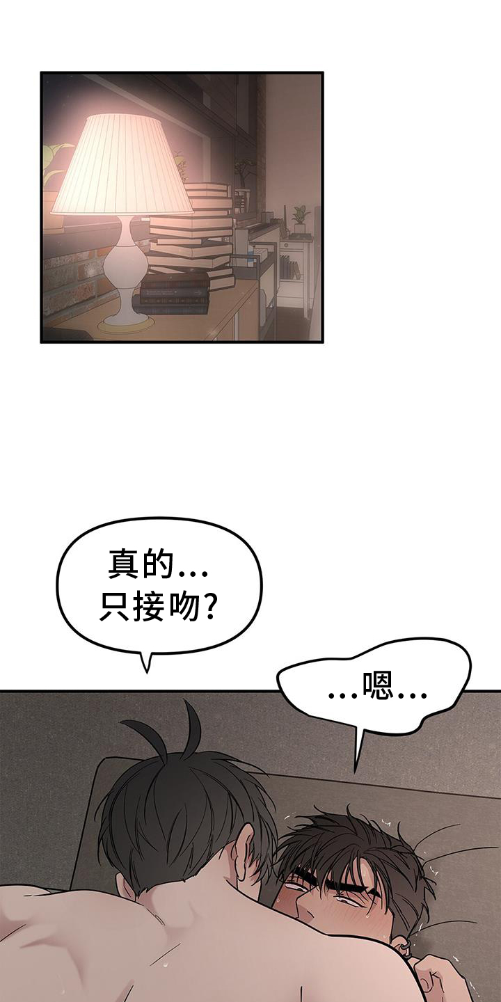 蓝天航模俱乐部漫画,第65章：【第二季】丢脸1图