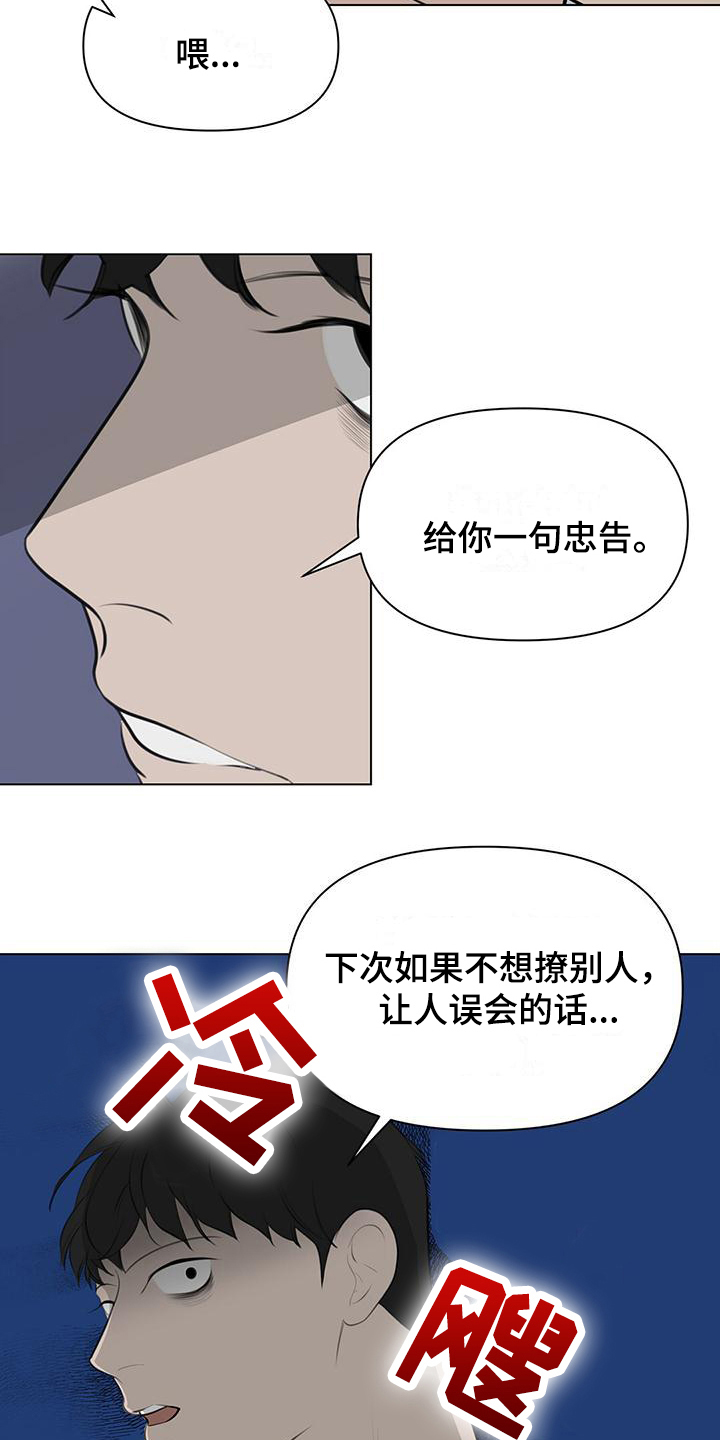 蓝天航空国际航班漫画,第5章：忙碌1图