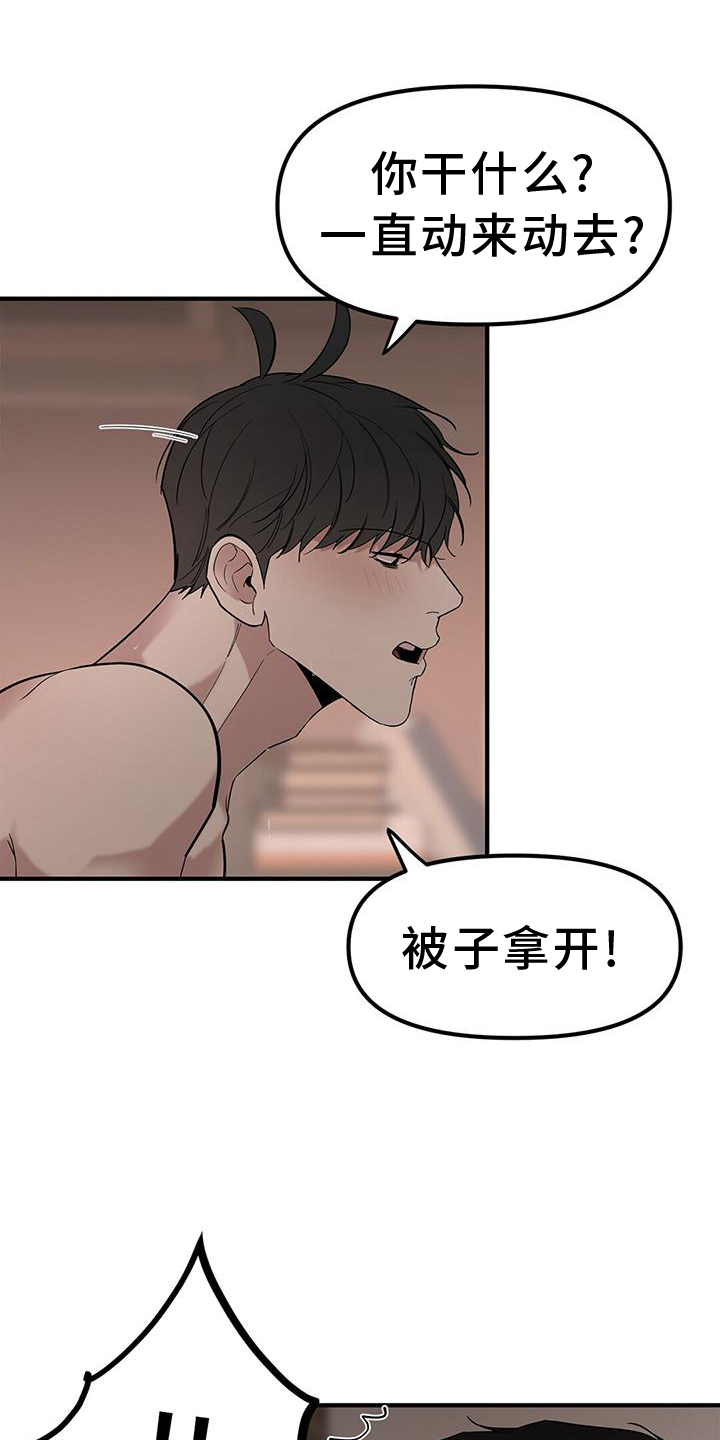 蓝天航空公司的空姐txt全集漫画,第64章：【第二季】目睹1图