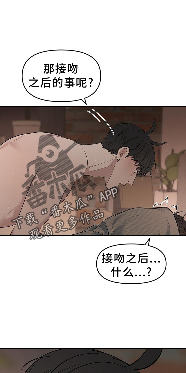 蓝天航空公司的空姐txt全集漫画,第62章：【第二季】询问2图