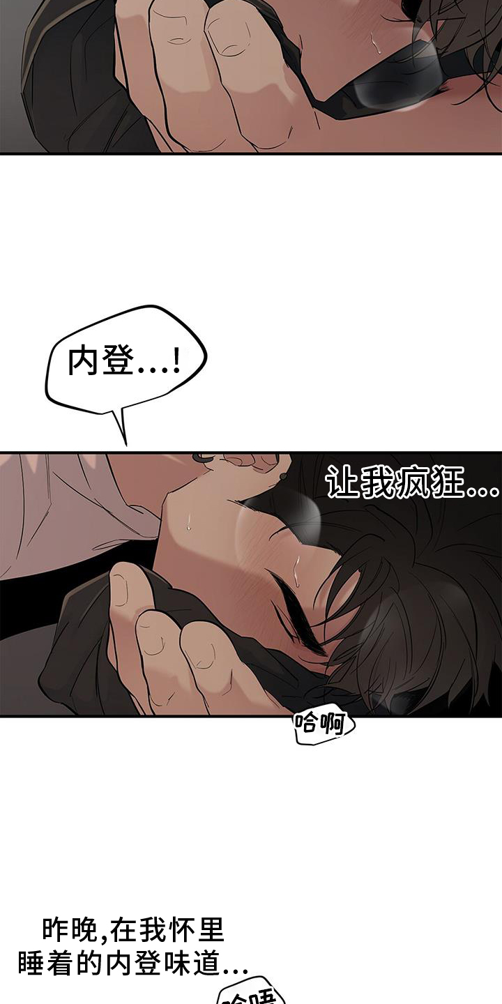 蓝天救援归国航班漫画,第71章：【第二季】回来1图