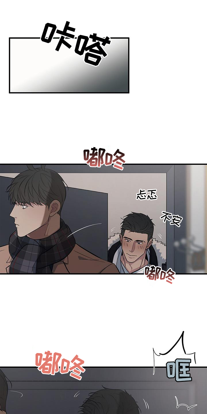 蓝天航油是个什么公司漫画,第48章：【第二季】提问1图