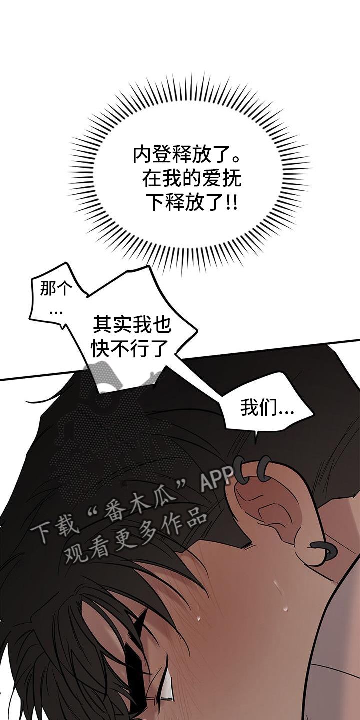 中国蓝天航班漫画,第67章：【第二季】继续2图