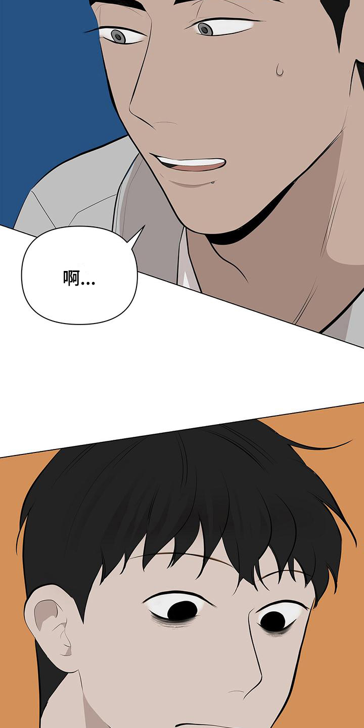 蓝天航模俱乐部漫画,第9章：意外2图