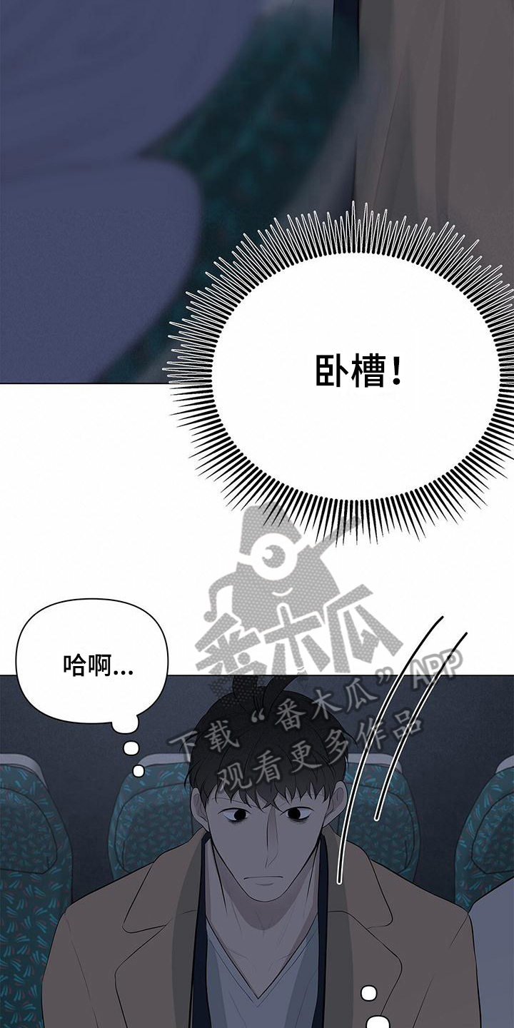 航班空难漫画,第21章：行动1图