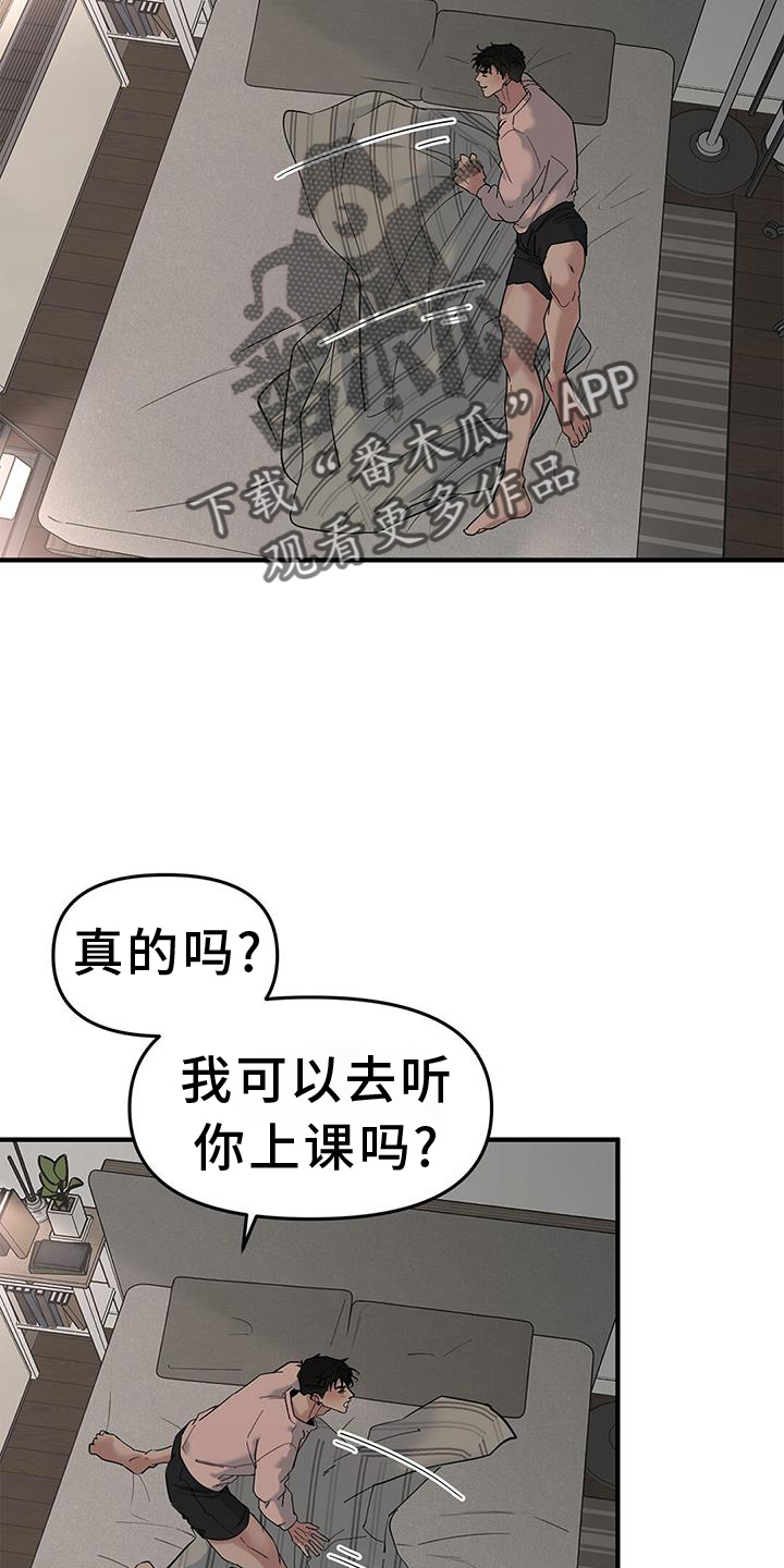 独立航班漫画,第70章：【第二季】味道2图