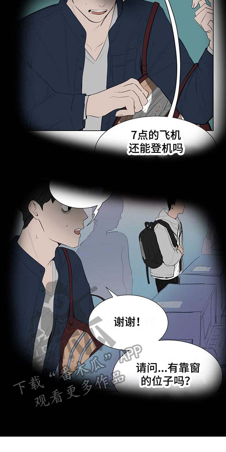 蓝天航空是民营吗漫画,第20章：迟到原因2图