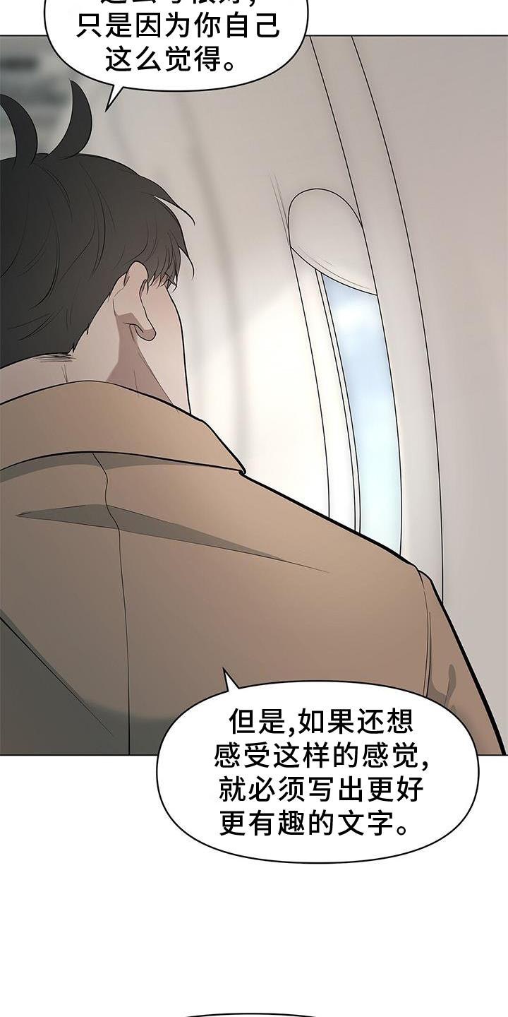 蓝天起飞航班漫画,第37章：牵手2图