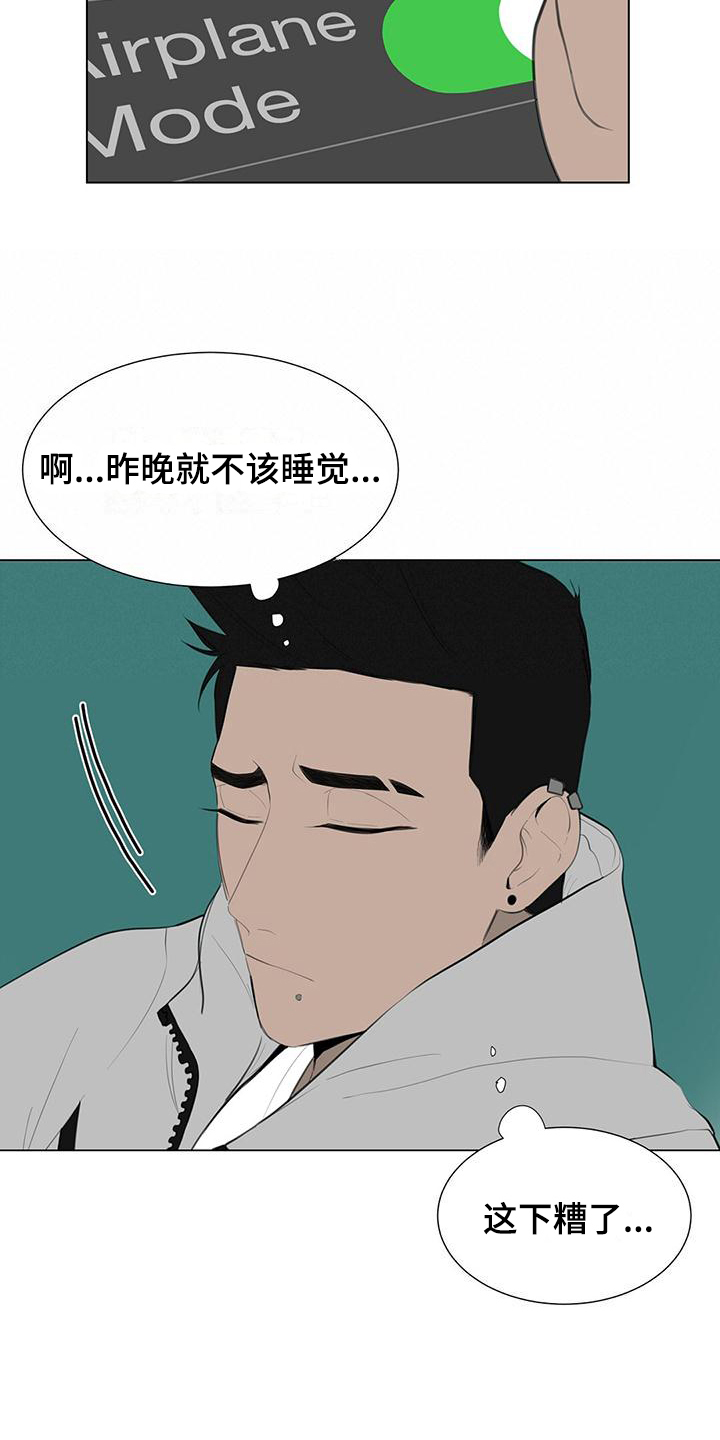 蓝天航身价漫画,第2章：好消息2图