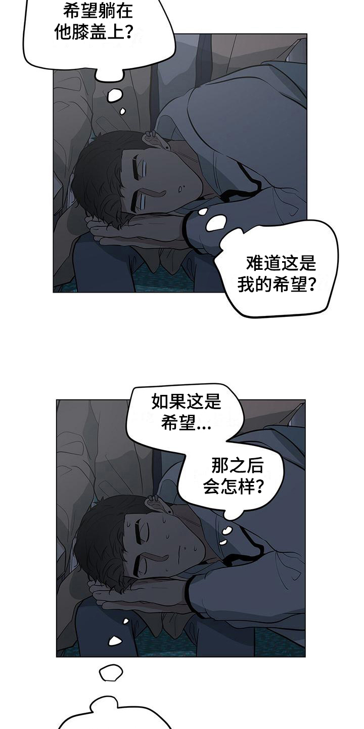 蓝天白云航班漫画,第26章：膝枕2图