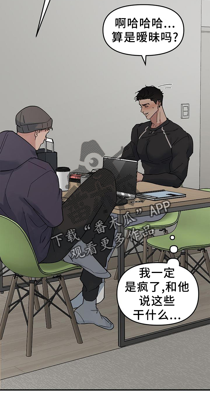 蓝天航空公司的空姐全文阅读14部合集无删减漫画,第77章：【第二季】不同的想法2图