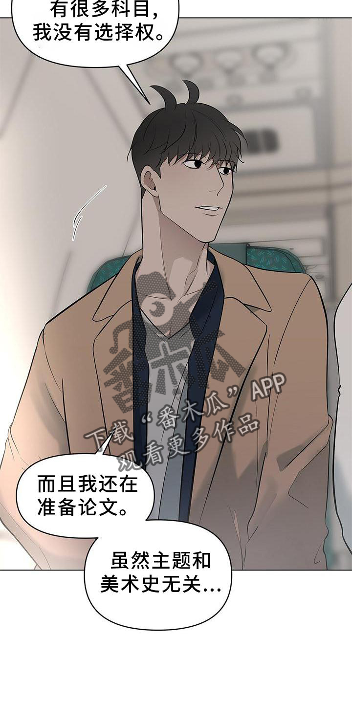  蓝天航空学校的学生活动丰富吗 漫画,第36章：文笔1图
