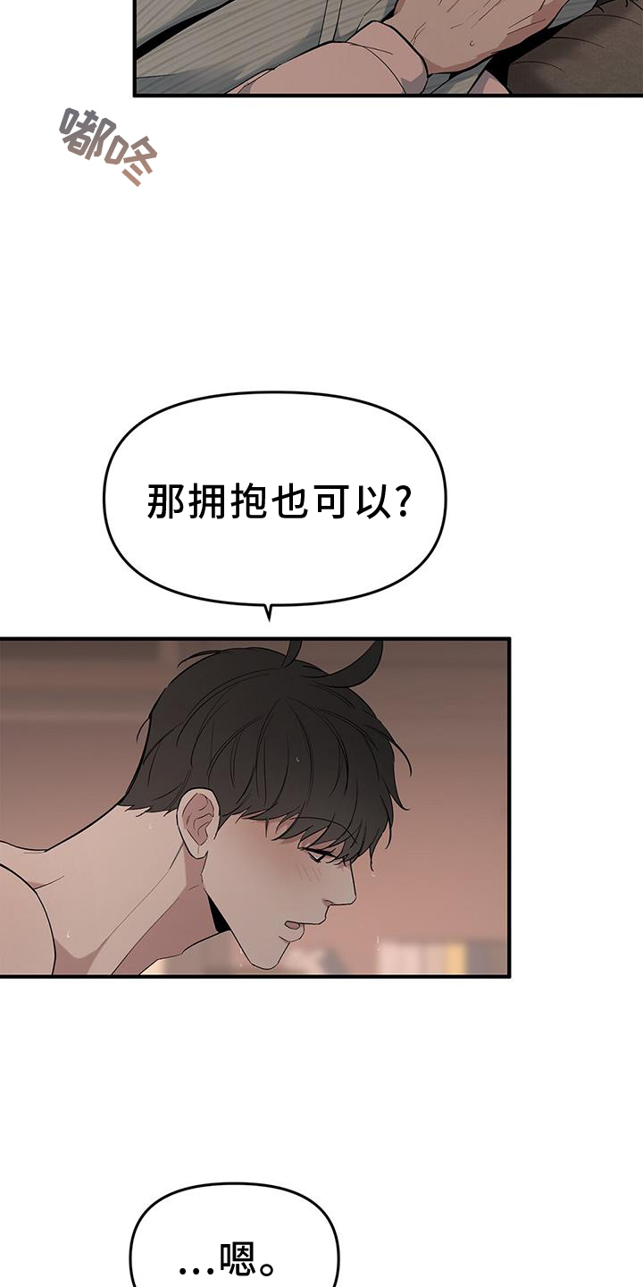 蓝天航空公司的空姐txt全集漫画,第62章：【第二季】询问1图