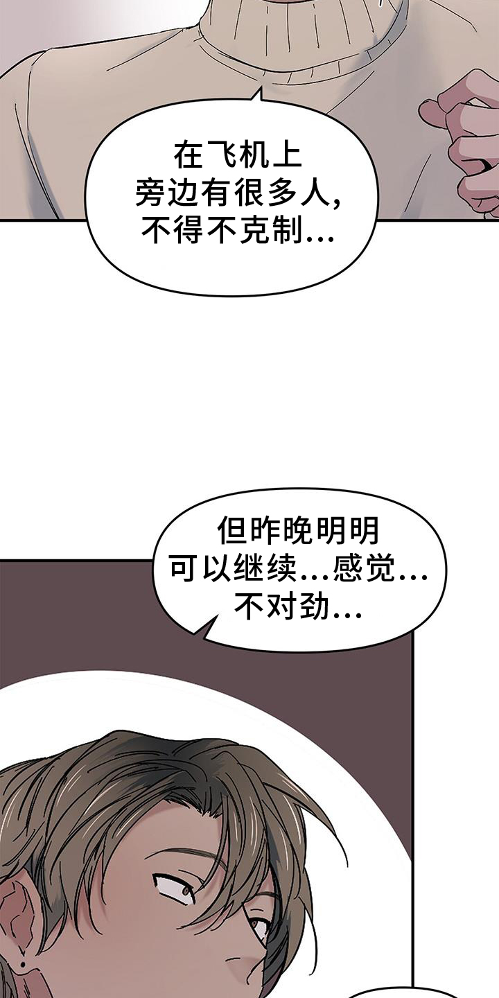 蓝天航拍漫画,第76章：【第二季】见到一个人1图