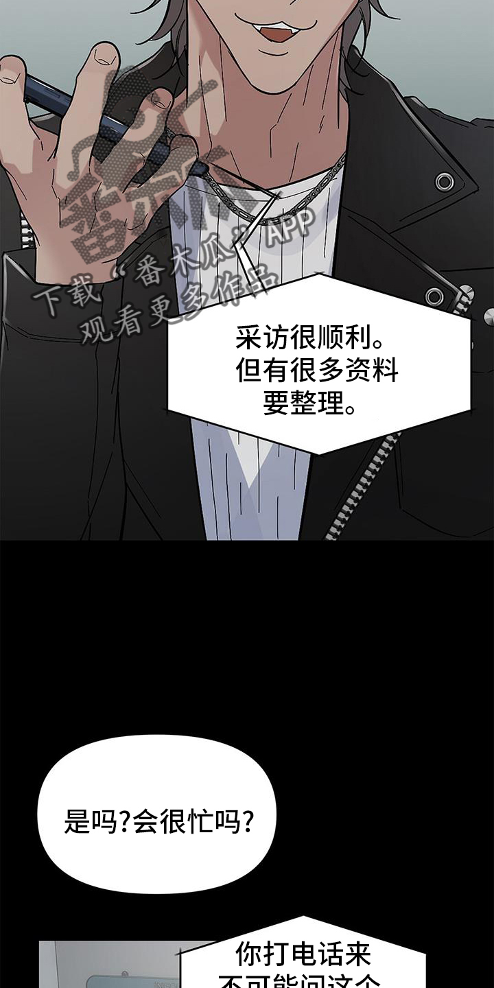 航班空难漫画,第74章：【第二季】我们在交往2图