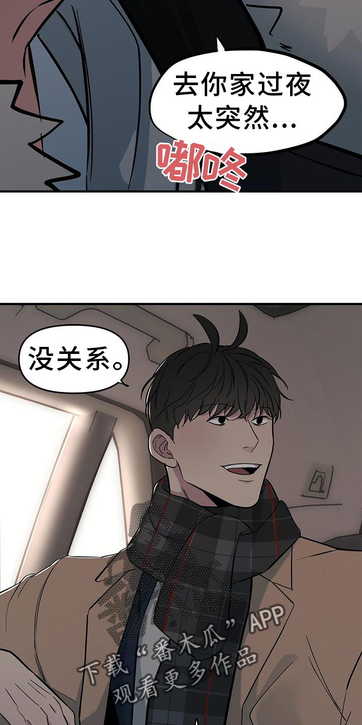 蓝天航空国际航班漫画,第47章：【第二季】紧张2图