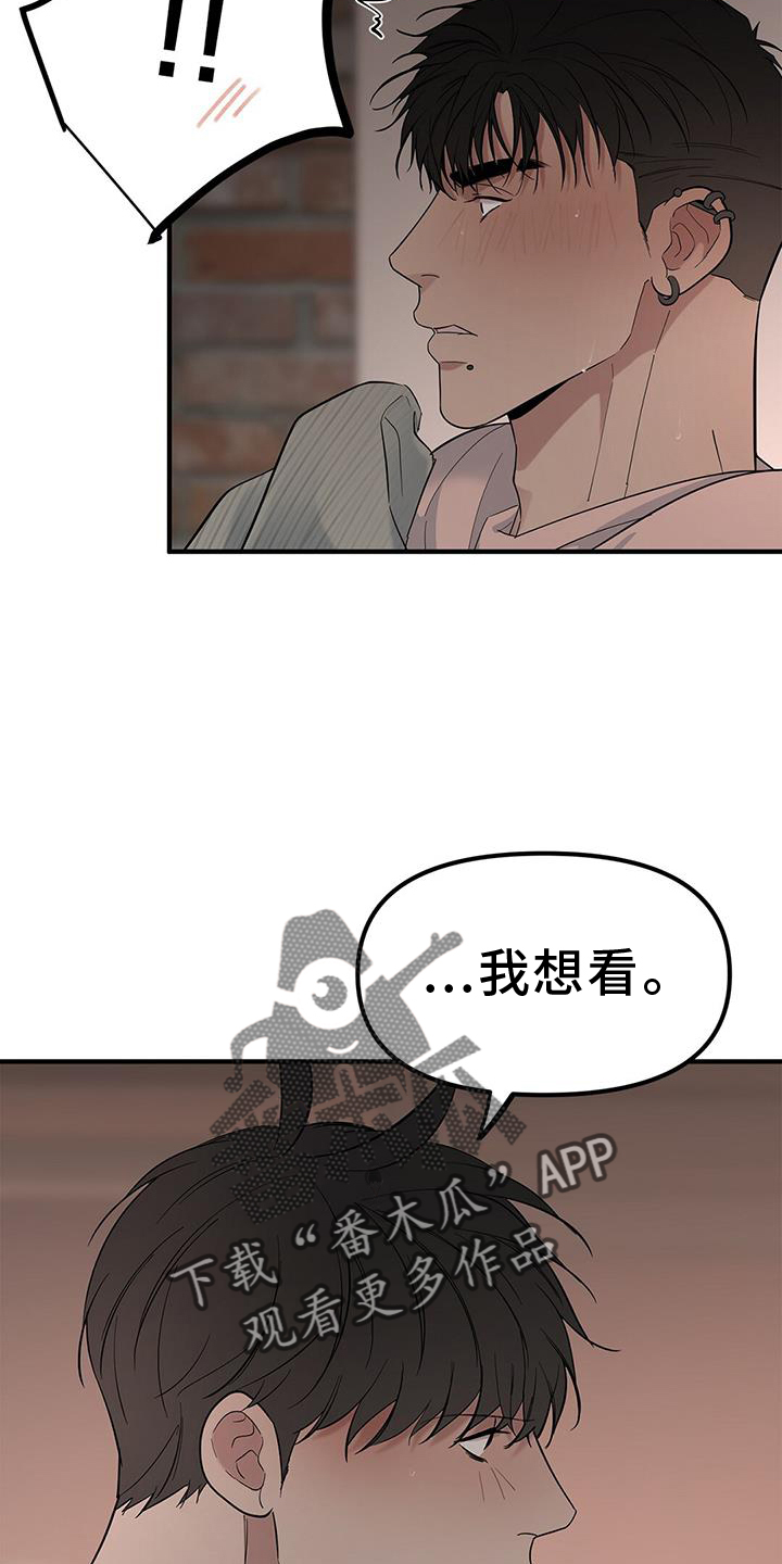 蓝天航空公司的空姐txt全集漫画,第64章：【第二季】目睹2图