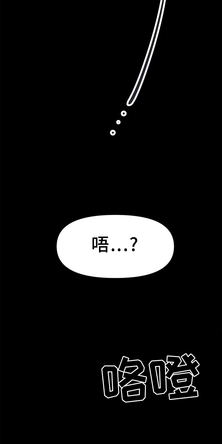 蓝天航班空姐漫画,第60章：【第二季】想看1图