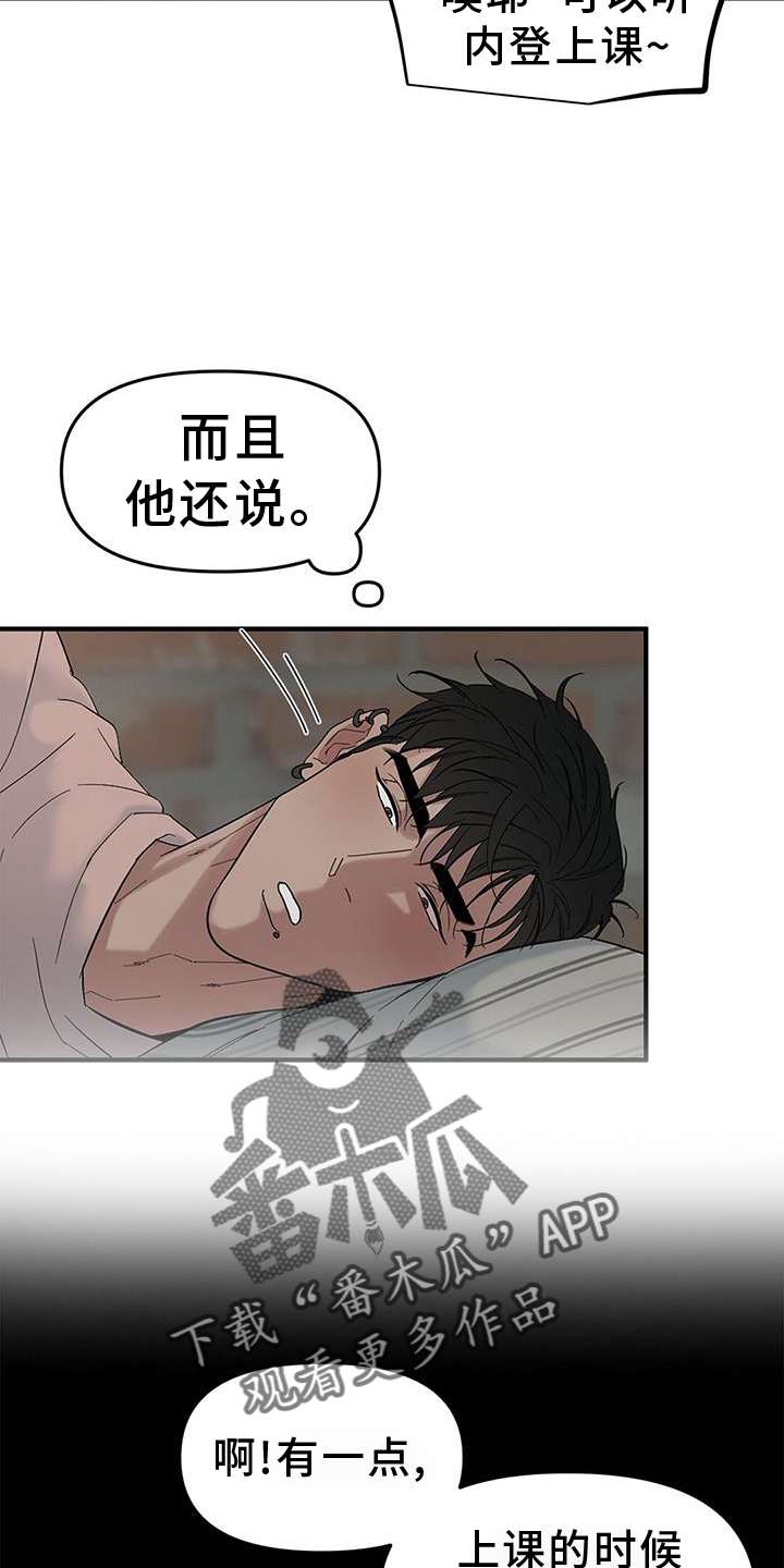 独立航班漫画,第70章：【第二季】味道2图