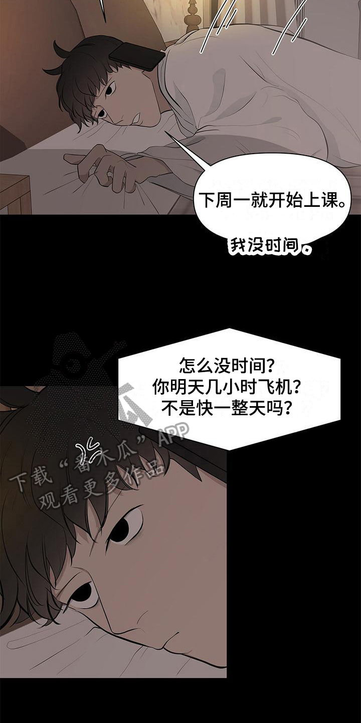  蓝天航空学校的学生活动丰富吗 漫画,第18章：助教准备2图