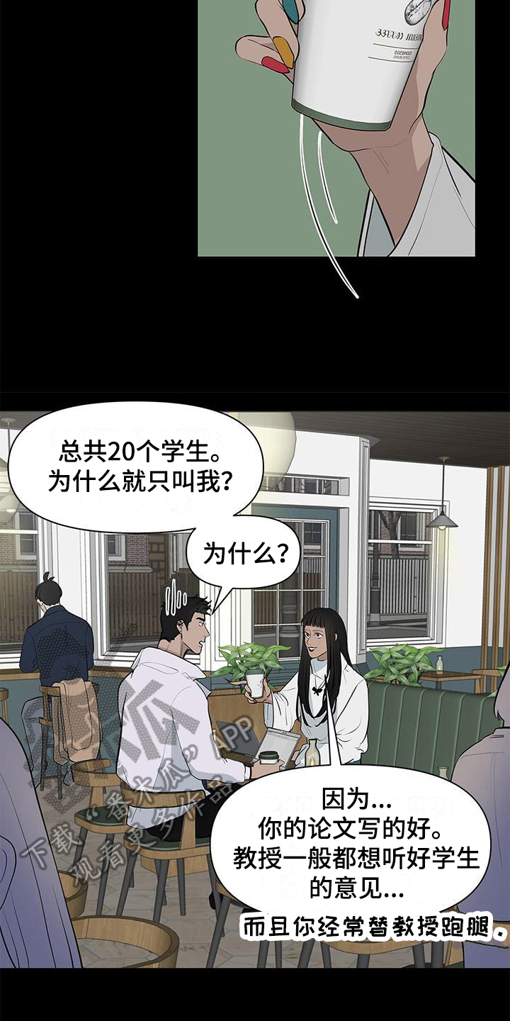 蓝天航空苑小区怎么样漫画,第17章：方法2图