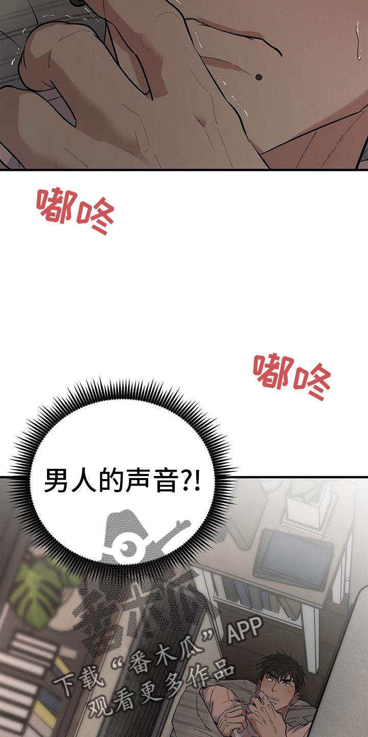 蓝天航控公司陈杰波漫画,第72章：【第二季】陌生人2图