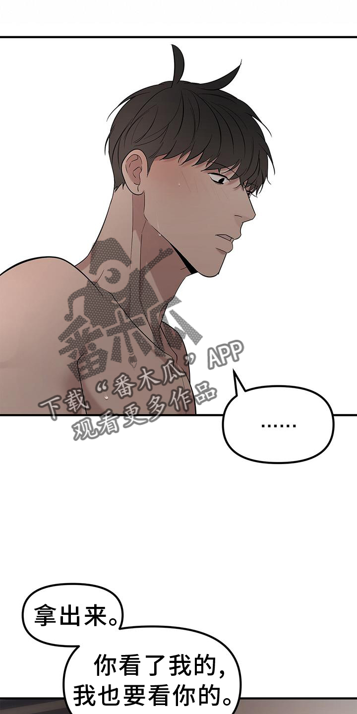 蓝天航空公司的空姐txt全集漫画,第64章：【第二季】目睹2图