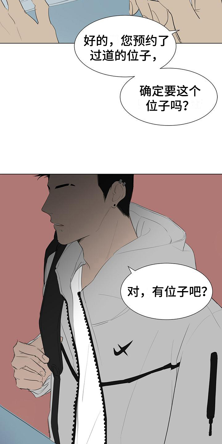 蓝天航模俱乐部漫画,第1章：登机1图