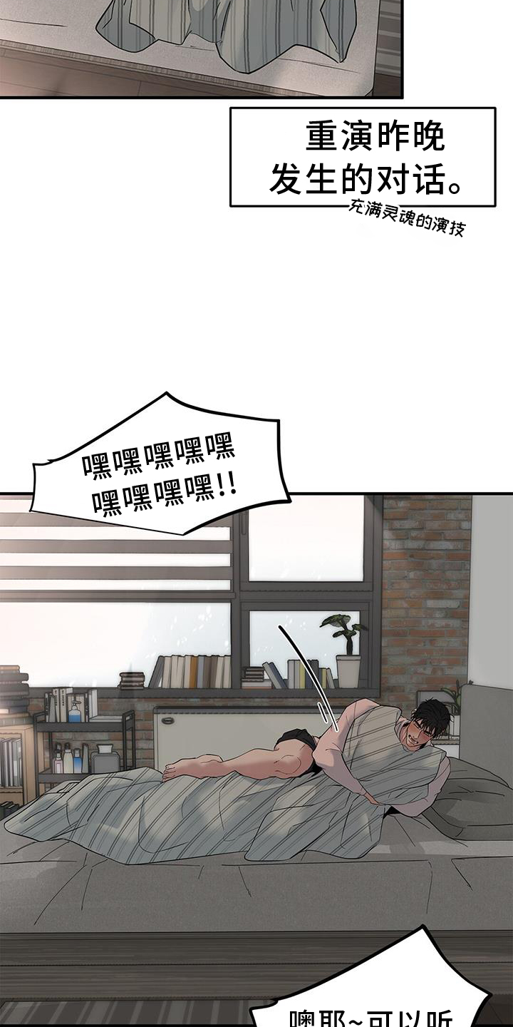 独立航班漫画,第70章：【第二季】味道1图