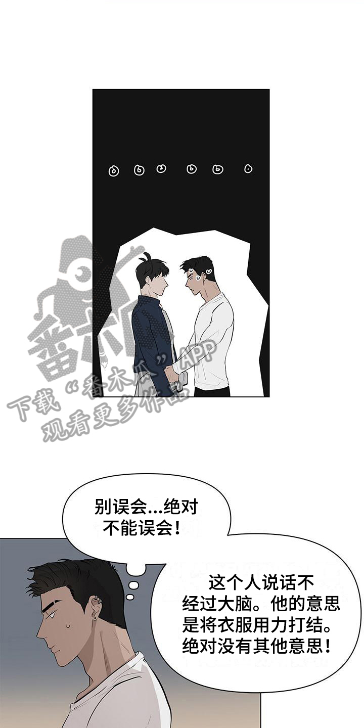 蓝天航空公司的空姐小说观看漫画,第14章：打结1图