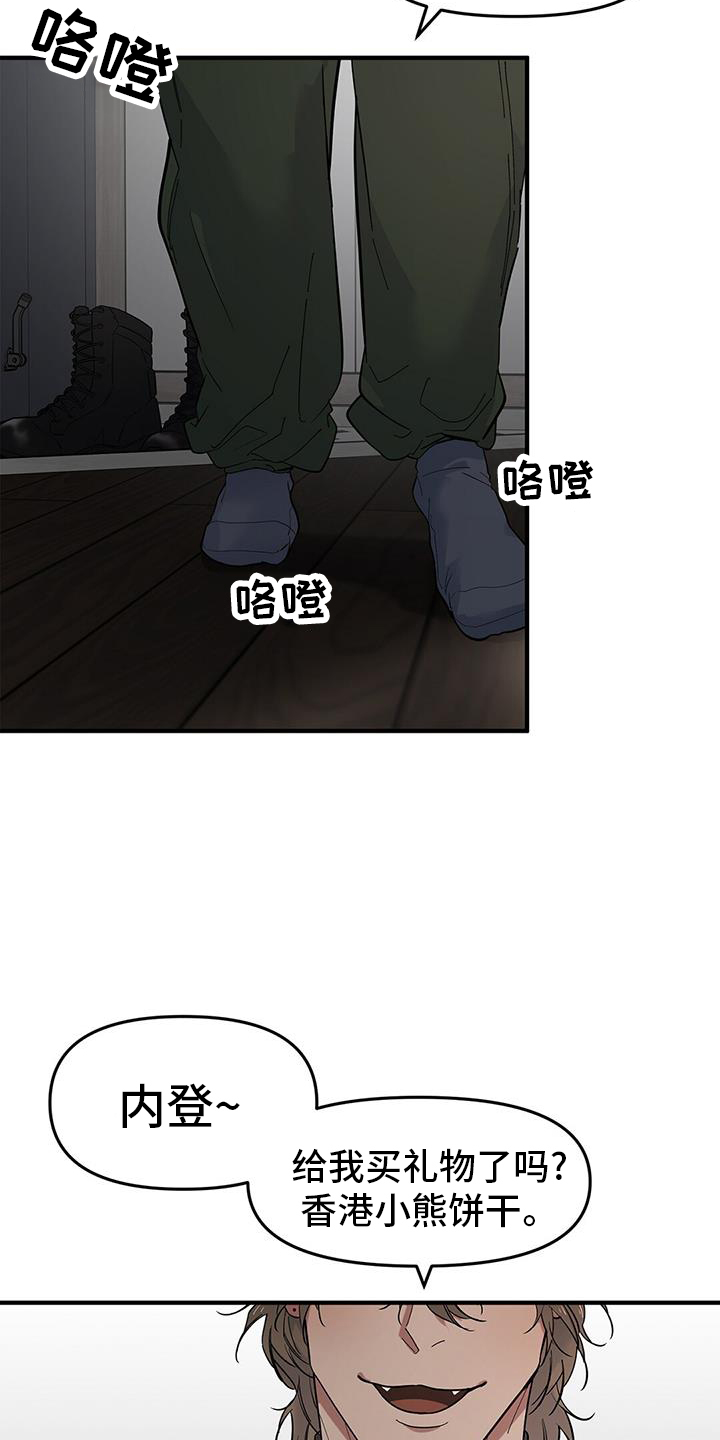 蓝天航控公司陈杰波漫画,第72章：【第二季】陌生人1图