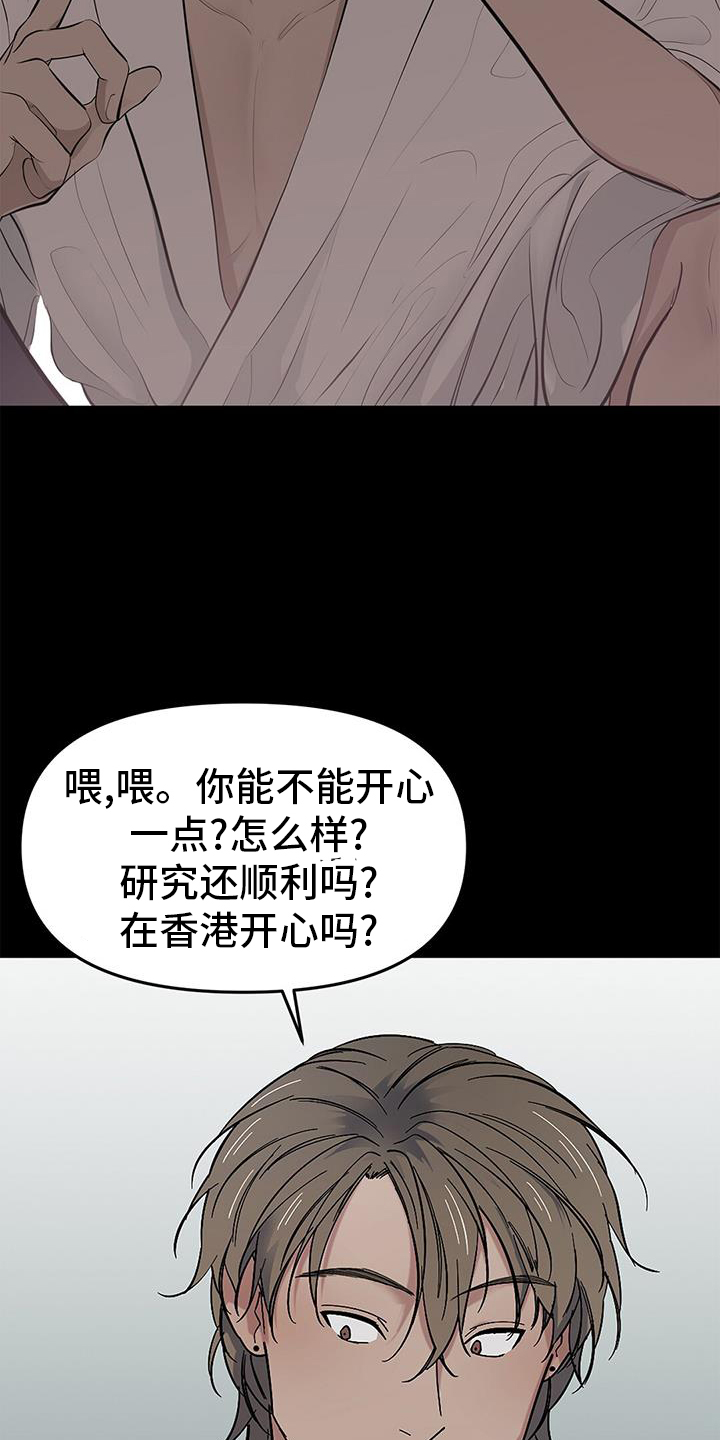 航班空难漫画,第74章：【第二季】我们在交往1图