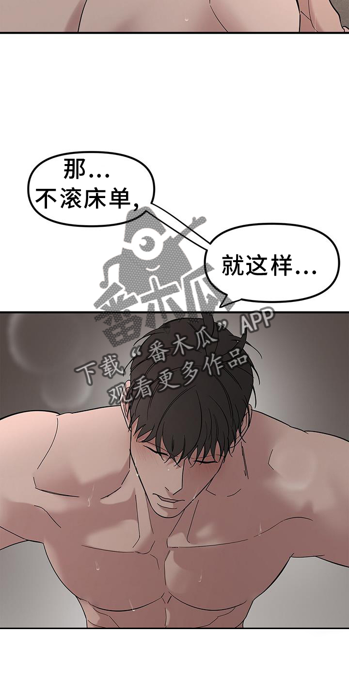 蓝天航模俱乐部漫画,第65章：【第二季】丢脸2图