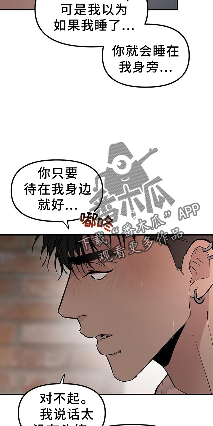  蓝天航空学校的学生活动丰富吗 漫画,第63章：【第二季】好感2图