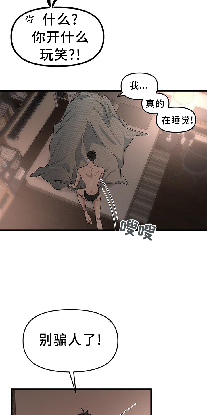 蓝天航模俱乐部漫画,第61章：【第二季】问题1图