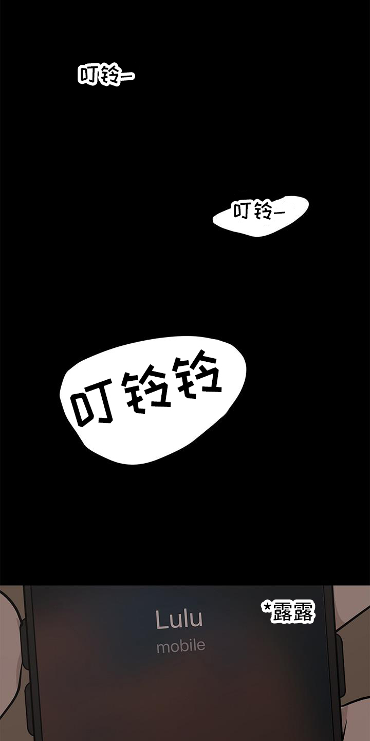 航班空难漫画,第74章：【第二季】我们在交往1图