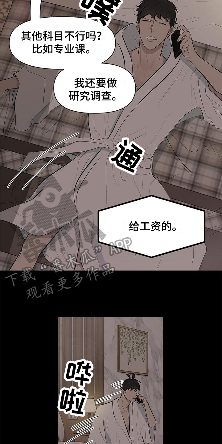  蓝天航空学校的学生活动丰富吗 漫画,第18章：助教准备2图
