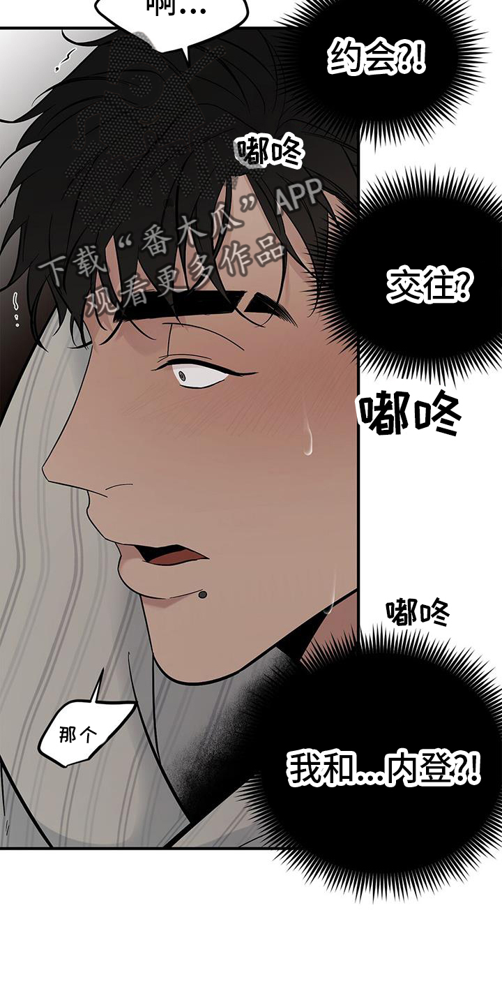 蓝天航空英语翻译漫画,第73章：【第二季】新朋友2图