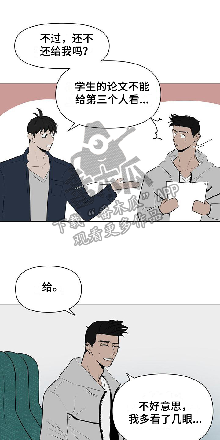 蓝天航拍无人机漫画,第8章：儿童套餐1图