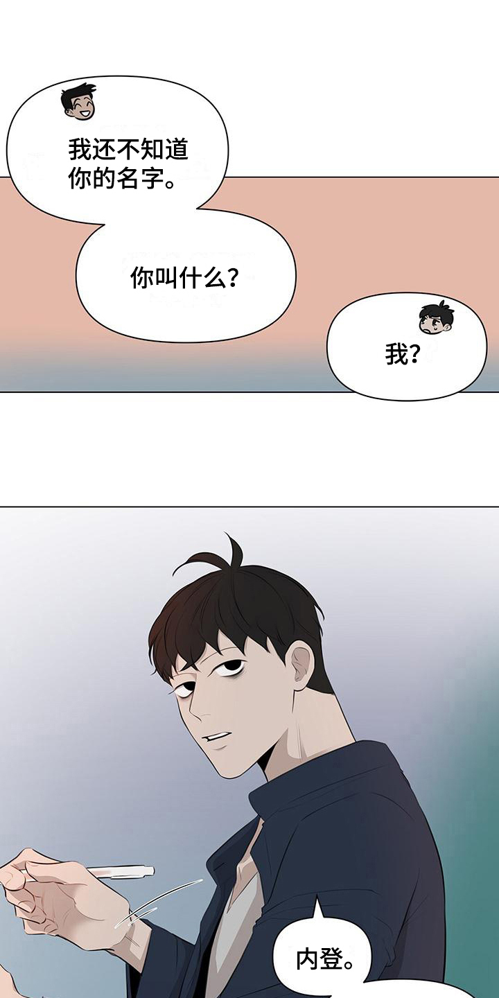 蓝天白云航班漫画,第8章：儿童套餐2图