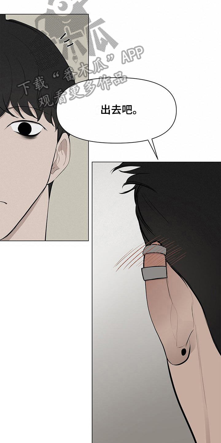  蓝天航空学校的学生活动丰富吗 漫画,第14章：打结2图