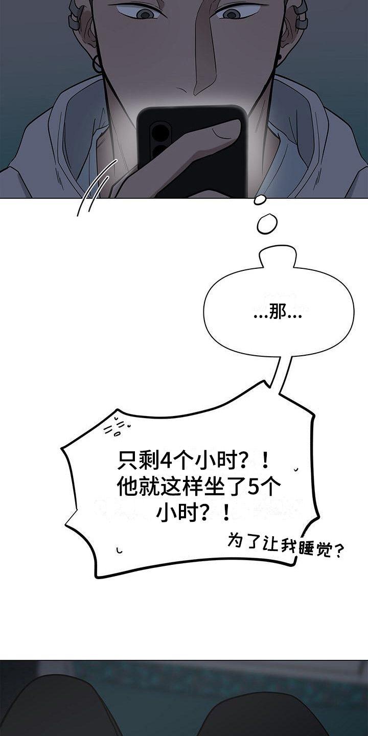 蓝天航空苑小区怎么样漫画,第27章：梦话1图